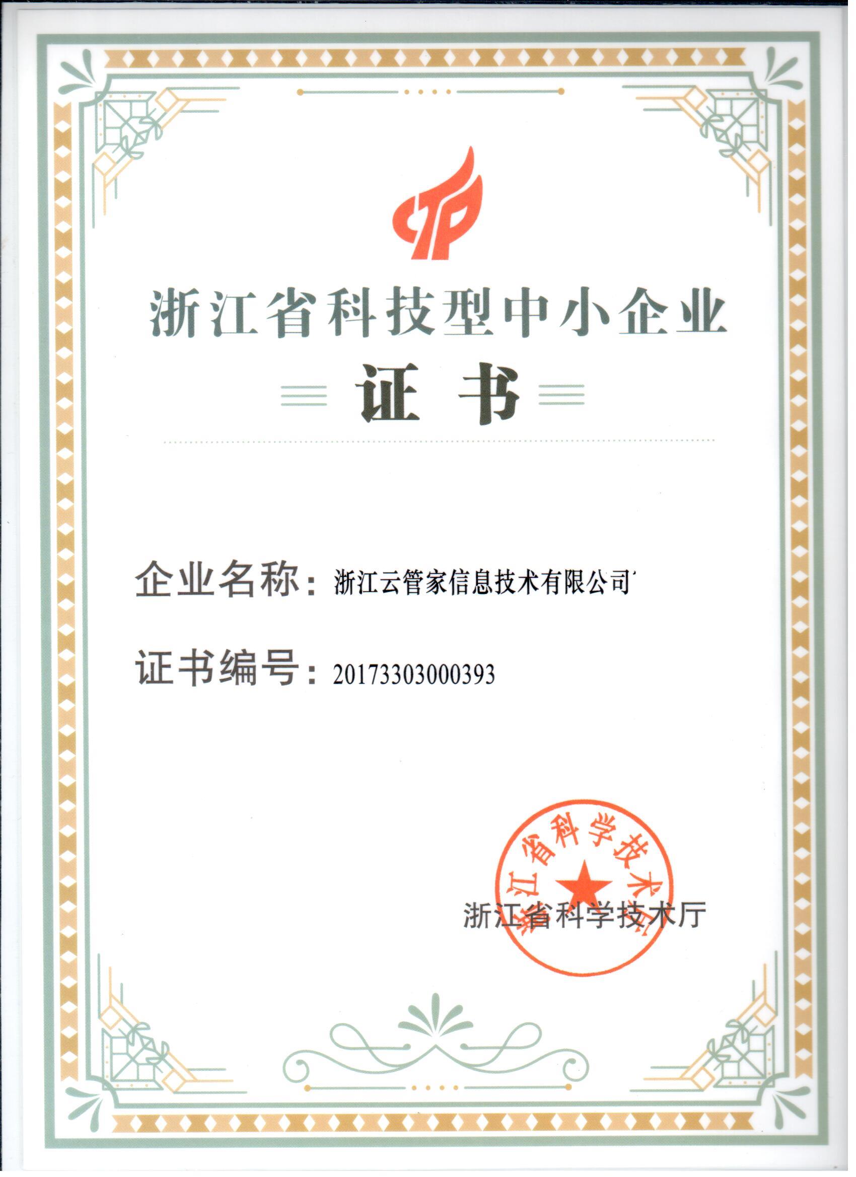 云管家鞋业SCM系统