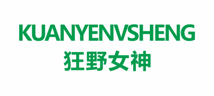 温州市狂野女神鞋业有限公司 温州市狂野女神鞋业有限公司