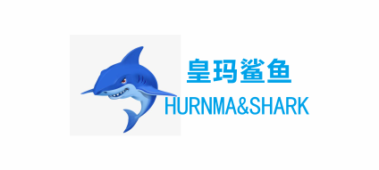 温州市皇玛鲨鱼鞋业有限公司 温州市皇玛鲨鱼鞋业有限公司