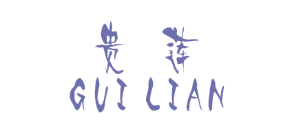 温州贵莲鞋业有限公司 温州贵莲鞋业有限公司