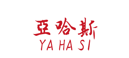 温州亚哈斯鞋业有限公司 温州亚哈斯鞋业有限公司