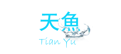 温州天鱼鞋业开发有限公司 温州天鱼鞋业开发有限公司